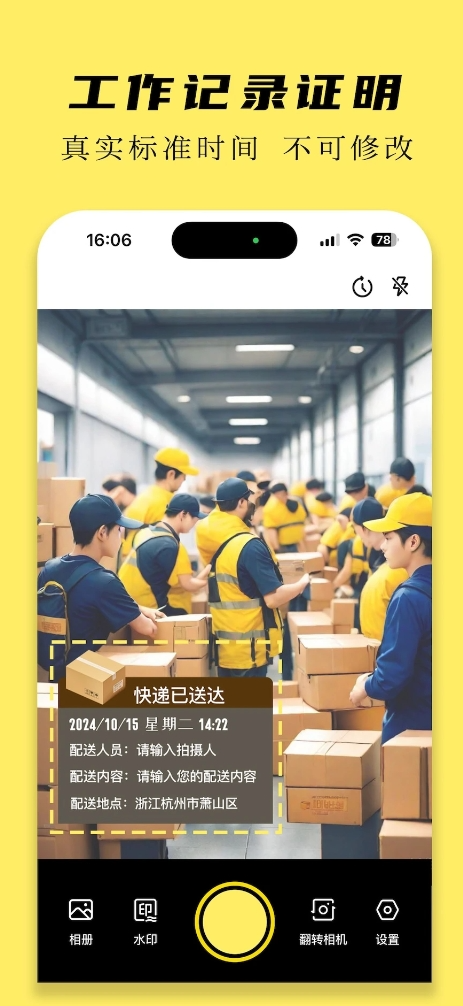 怪兽水印相机
