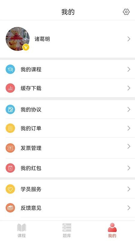 上岸网校