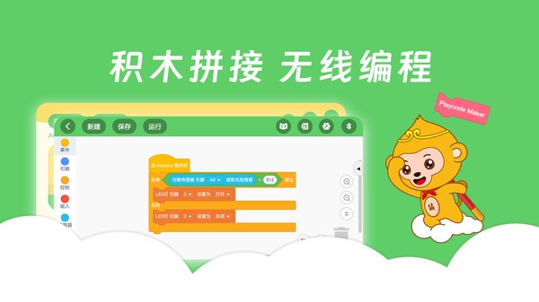 绘玩创客