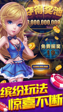 花季棋牌旧版
