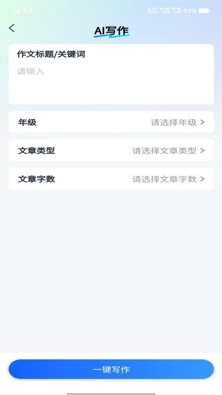 智航写作