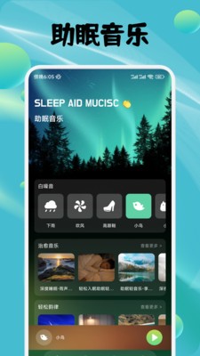 蛙声助眠