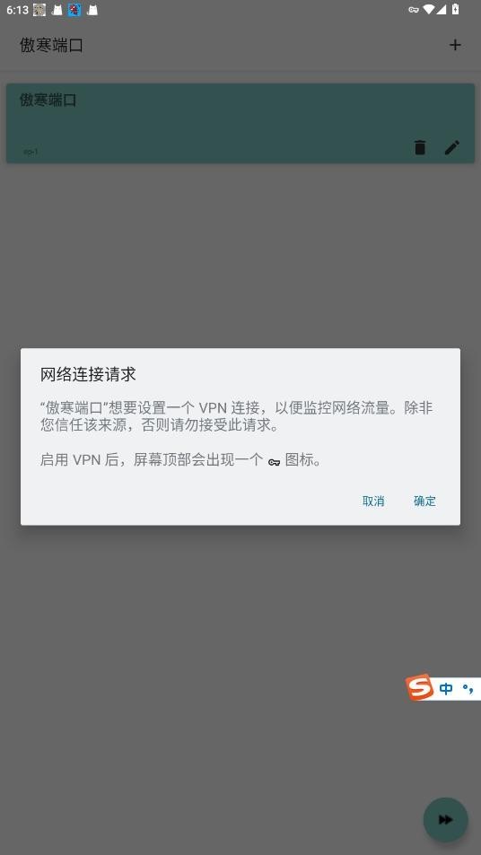 傲寒端口最新版v4.0