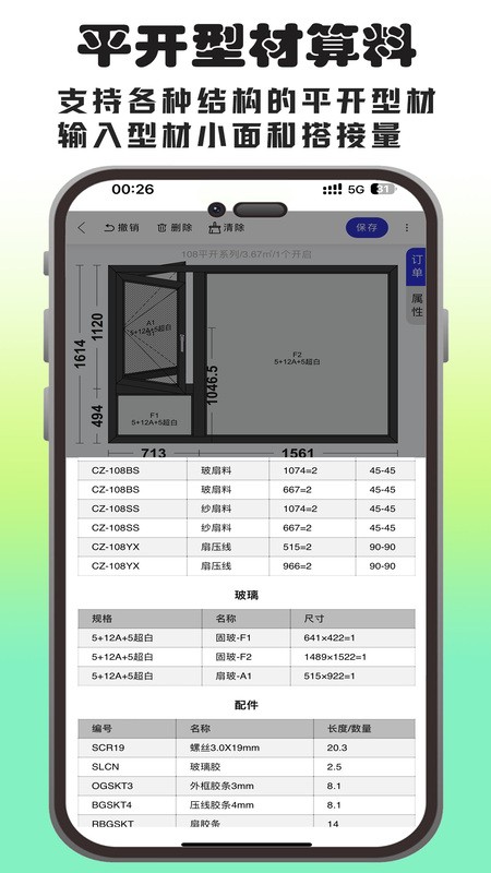 画门窗