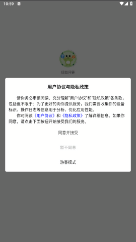 绿益问答