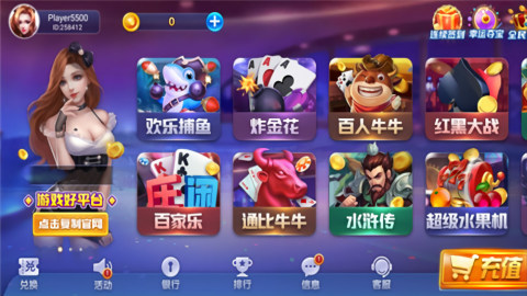 海豹棋牌旧版本