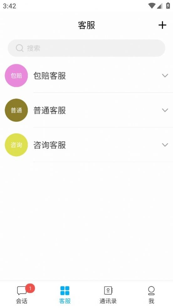 白情中介账号交易平台app
