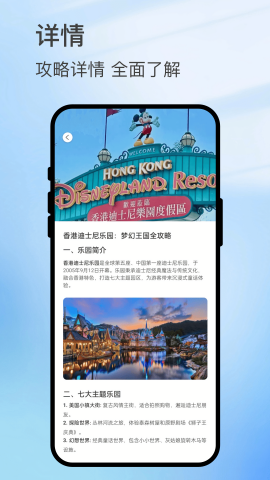 悠旅印记