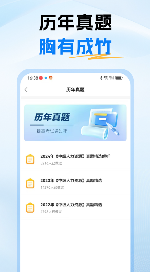 经济师题库通