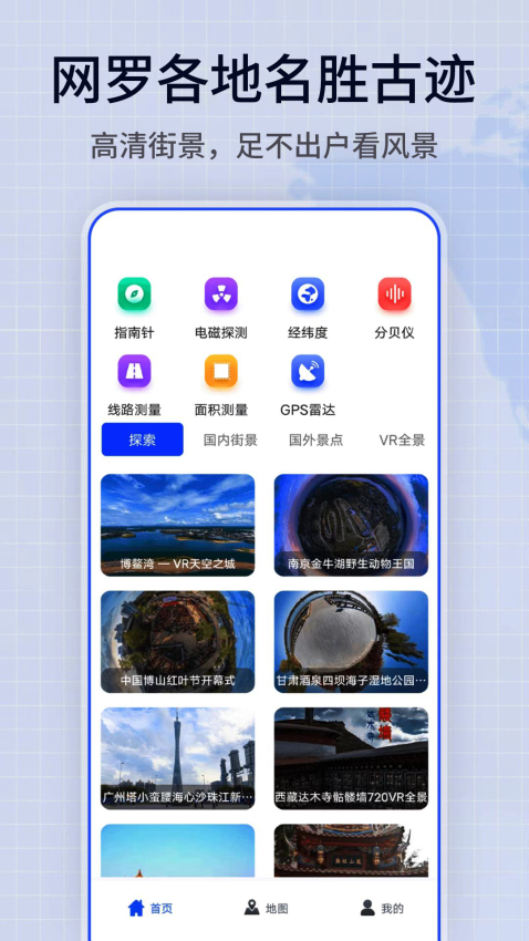 地图帝地图免费版