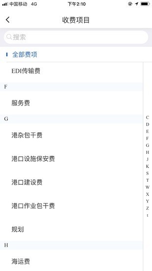 港讯通