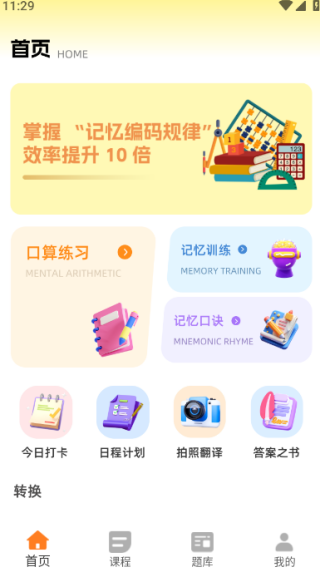 闵智作业