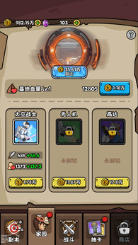 人类无限进化MOD菜单最新版