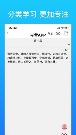 带背单词app