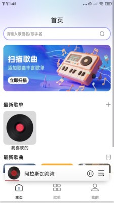 全免费音乐播放器