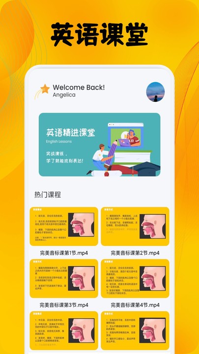 Suipro口语练习