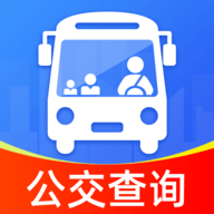 公交车实时出行通