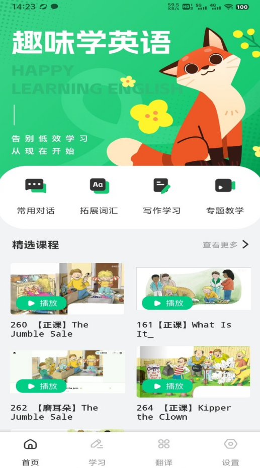 简单对话口语