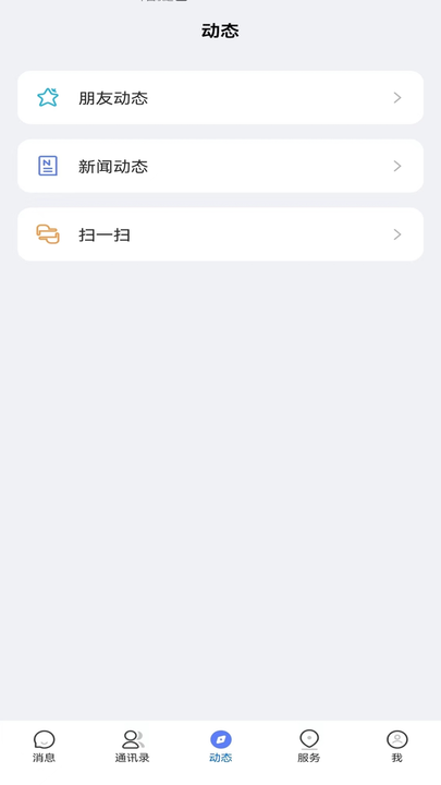 康讯聊天软件