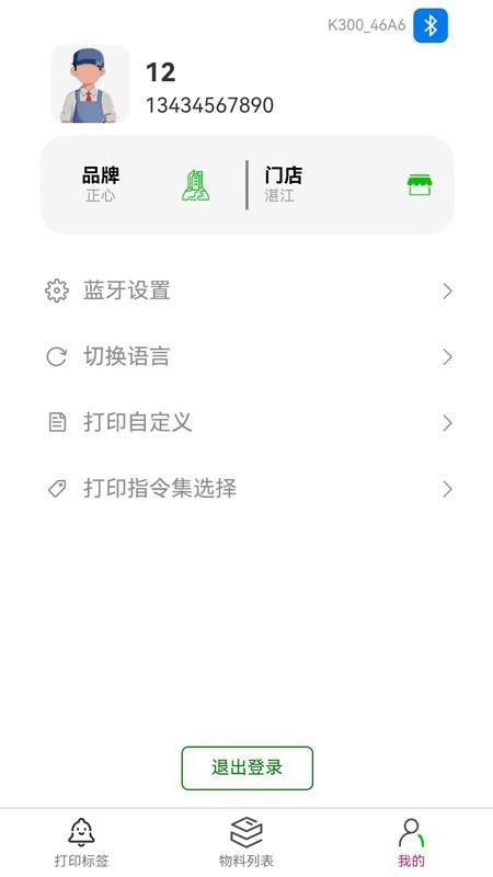 钲好用