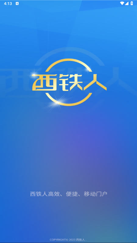 西铁人订餐app