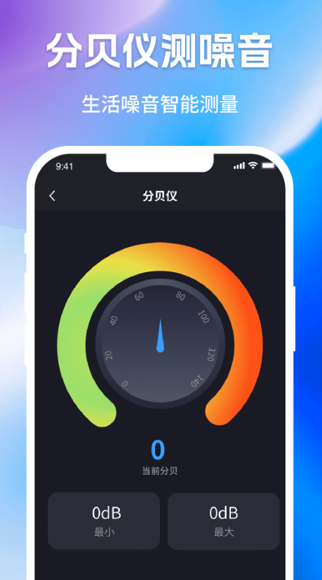 万能尺子手机测量专家