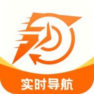 速行实时导航