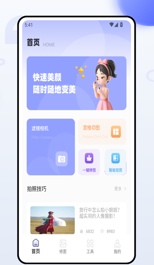 微工具