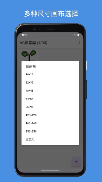 VC像素画