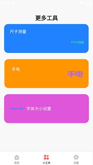 云杉百宝箱