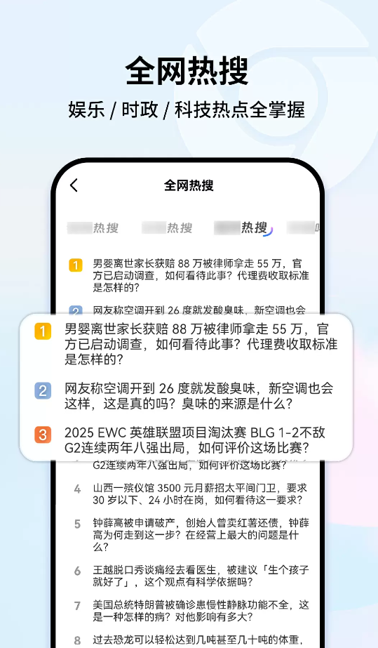 夸夸极速浏览器