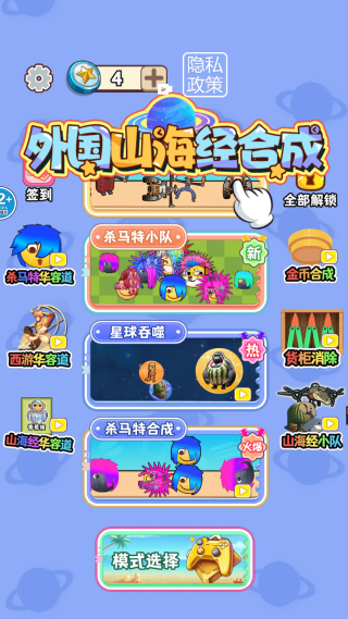 合成我贼六