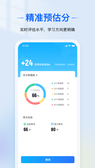 爱语境背单词免费版