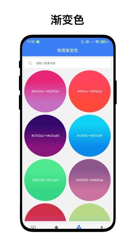 小奕配色助手