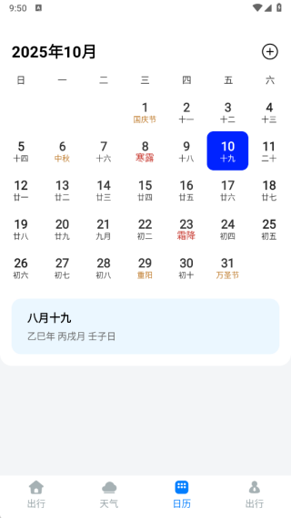 公交来啦