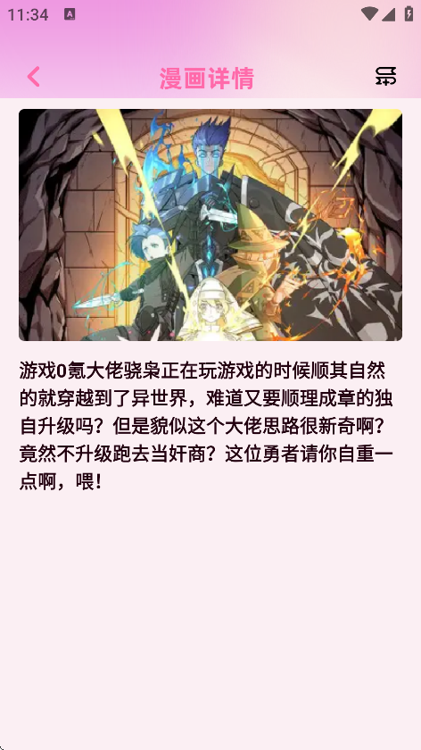 轻漫岛