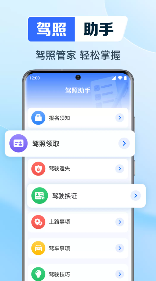 驾考考题大全