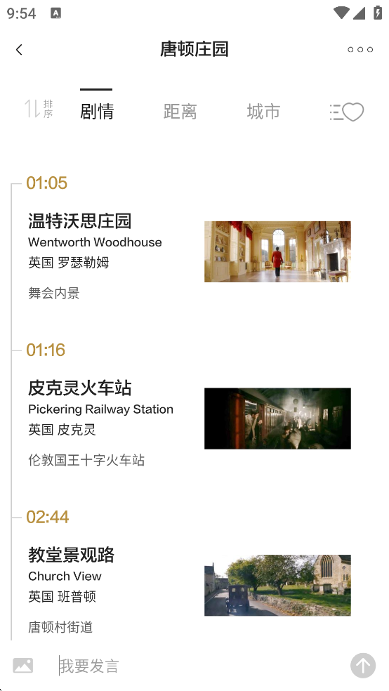 片场
