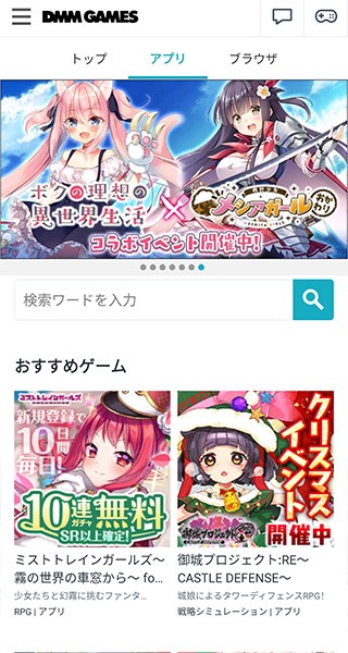 dmm game store