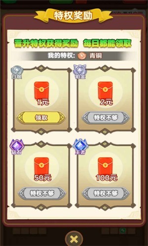 方块总动员红包版