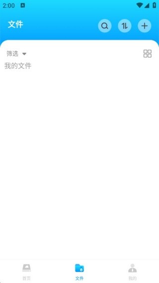 手机网盘大师