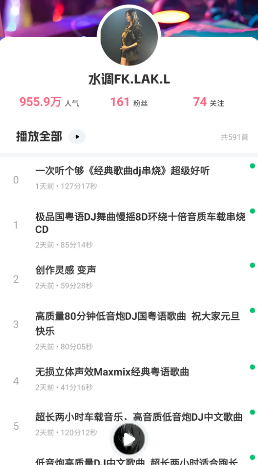 DJ串烧库