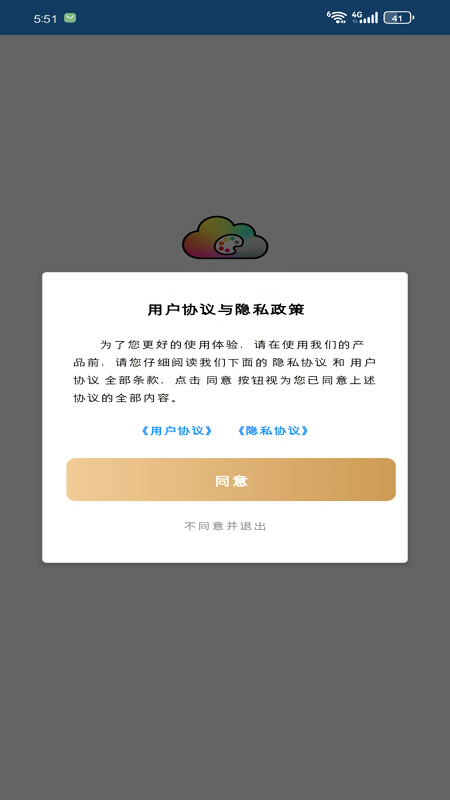 晴川工具箱