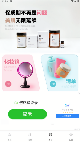 凤凰潮GO