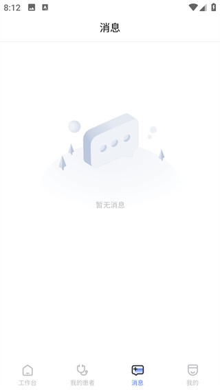 愈之旅健康