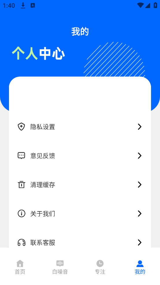 专注飞机focusflight应用