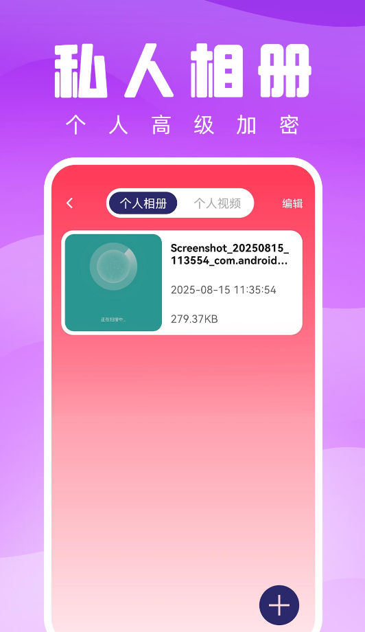 个人专属高清播放器