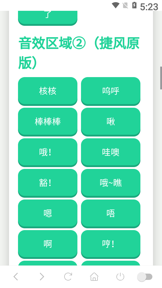 捷风语音盒