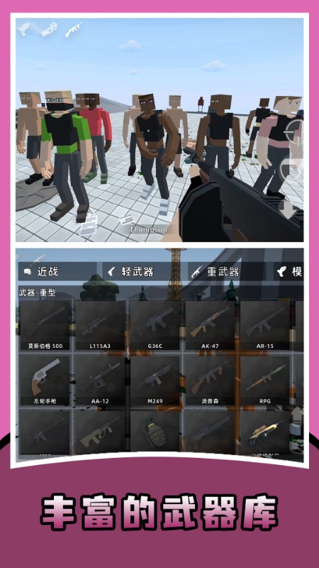 盖瑞沙盒仇恨