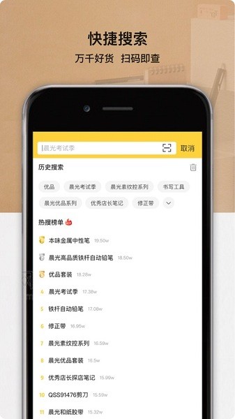 晨光联盟